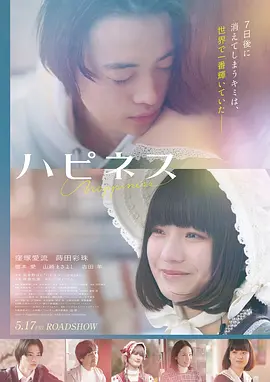 天气之子 4K高清海报